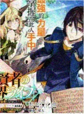 轻松日常女尊小说我家夫君是首辅封面